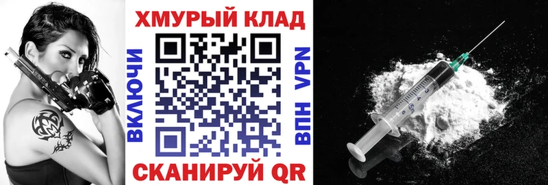 Героин хмурый  Купить  Шарья 