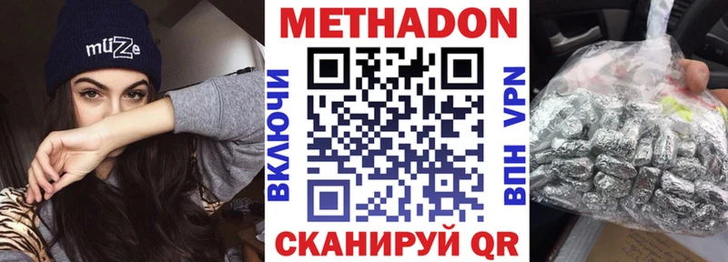 Метадон белоснежный  Купить где  Шарья 